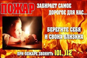 Пожарная безопасность!!! Пожарная безопасность!!!.