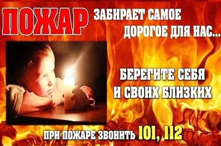 Пожарная безопасность!!! Пожарная безопасность!!!.
